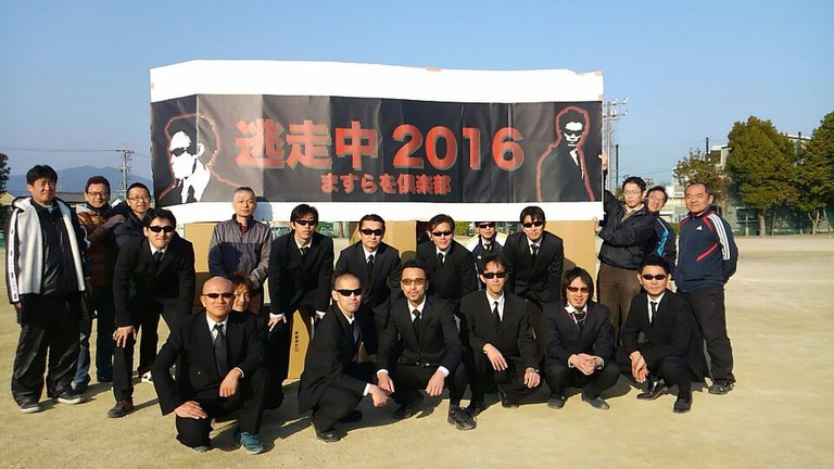 2016逃走中#3 2016逃走中#3